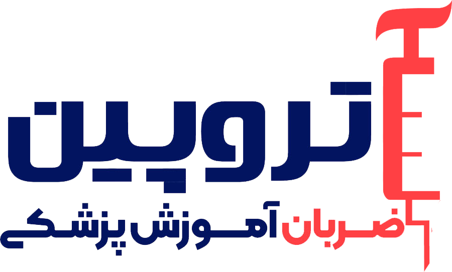 آتروپین